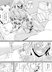 Page 19 of Gyaru to in cho - preview thumbnail
