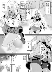 Page 23 of Gyaru to in cho - preview thumbnail
