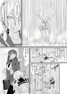 Page 24 of Gyaru to in cho - preview thumbnail