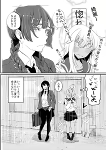 Page 26 of Gyaru to in cho - preview thumbnail