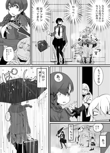 Page 27 of Gyaru to in cho - preview thumbnail