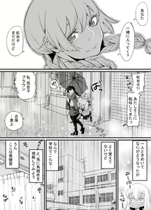 Page 28 of Gyaru to in cho - preview thumbnail