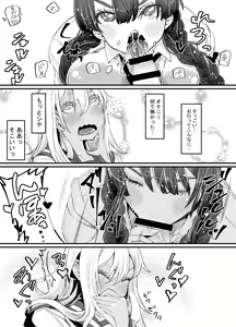 Page 30 of Gyaru to in cho - preview thumbnail