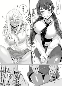 Page 34 of Gyaru to in cho - preview thumbnail