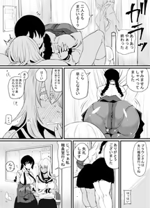 Page 37 of Gyaru to in cho - preview thumbnail
