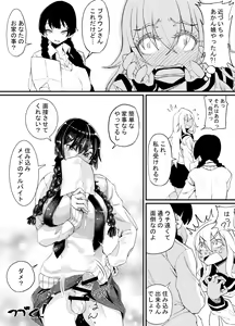 Page 39 of Gyaru to in cho - preview thumbnail