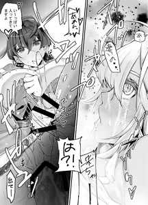 Page 15 of Gyaru to in cho 2 - preview thumbnail