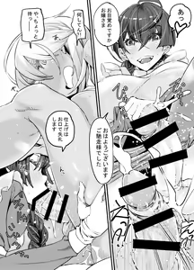 Page 17 of Gyaru to in cho 2 - preview thumbnail