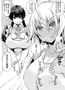 Page 19 of Gyaru to in cho 2 - preview thumbnail