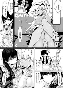 Page 20 of Gyaru to in cho 2 - preview thumbnail