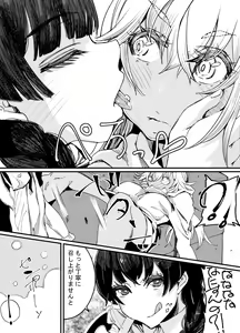 Page 21 of Gyaru to in cho 2 - preview thumbnail