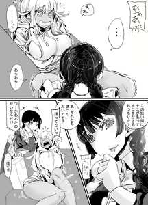 Page 24 of Gyaru to in cho 2 - preview thumbnail