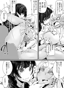 Page 25 of Gyaru to in cho 2 - preview thumbnail