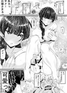 Page 43 of Gyaru to in cho 2 - preview thumbnail