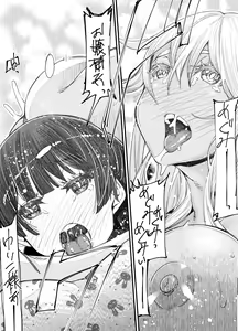 Page 54 of Gyaru to in cho 2 - preview thumbnail