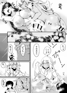Page 55 of Gyaru to in cho 2 - preview thumbnail
