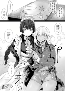 Page 57 of Gyaru to in cho 2 - preview thumbnail
