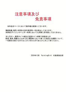 Page 59 of Gyaru to in cho 2 - preview thumbnail