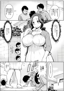 Page 118 of Shirarezaru Oku-sama-tachi - preview thumbnail