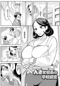 Page 133 of Shirarezaru Oku-sama-tachi - preview thumbnail
