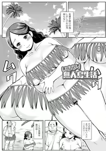 Page 149 of Shirarezaru Oku-sama-tachi - preview thumbnail