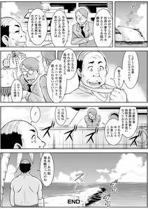 Page 164 of Shirarezaru Oku-sama-tachi - preview thumbnail