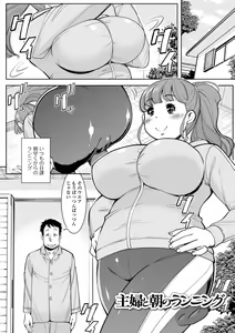 Page 181 of Shirarezaru Oku-sama-tachi - preview thumbnail