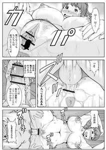 Page 188 of Shirarezaru Oku-sama-tachi - preview thumbnail