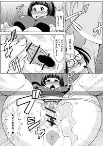 Page 43 of Shirarezaru Oku-sama-tachi - preview thumbnail