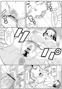 Page 60 of Shirarezaru Oku-sama-tachi - preview thumbnail