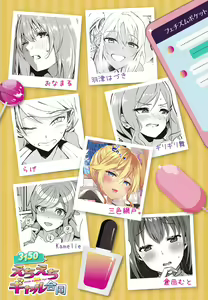 Page 106 of 3150 Echi Echi Gal Joint - preview thumbnail