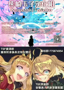 Page 29 of Exchange ~Osananajimi to Irekawari!~ Ch. 10 - preview thumbnail