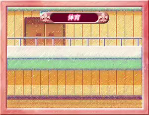 Page 638 of Ippai Shimasho - preview thumbnail