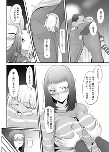 Page 16 of NTR!? Hitozuma ~Gimai ni Haramaseru Tsuma~ Kanseiban - preview thumbnail