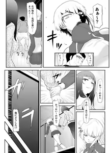 Page 57 of NTR!? Hitozuma ~Gimai ni Haramaseru Tsuma~ Kanseiban - preview thumbnail