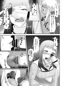 Page 67 of NTR!? Hitozuma ~Gimai ni Haramaseru Tsuma~ Kanseiban - preview thumbnail