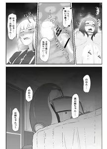 Page 78 of NTR!? Hitozuma ~Gimai ni Haramaseru Tsuma~ Kanseiban - preview thumbnail