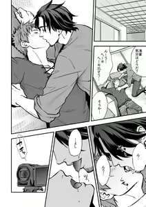 Page 15 of Senpai, to. - preview thumbnail