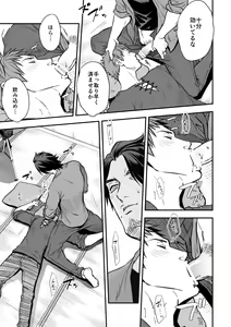 Page 16 of Senpai, to. - preview thumbnail