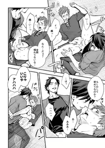 Page 21 of Senpai, to. - preview thumbnail
