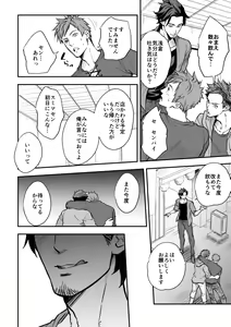 Page 27 of Senpai, to. - preview thumbnail