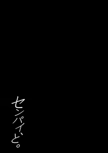 Page 28 of Senpai, to. - preview thumbnail