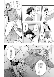 Page 39 of Senpai, to. - preview thumbnail