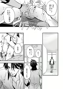 Page 40 of Senpai, to. - preview thumbnail
