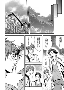 Page 45 of Senpai, to. - preview thumbnail