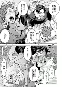 Page 62 of Senpai, to. - preview thumbnail