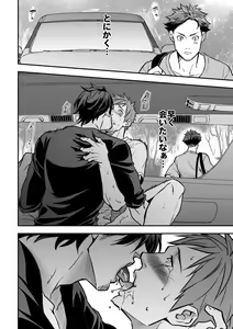 Page 67 of Senpai, to. - preview thumbnail