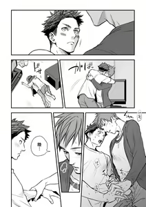 Page 82 of Senpai, to. - preview thumbnail