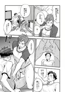 Page 84 of Senpai, to. - preview thumbnail