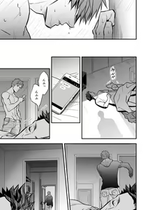 Page 88 of Senpai, to. - preview thumbnail